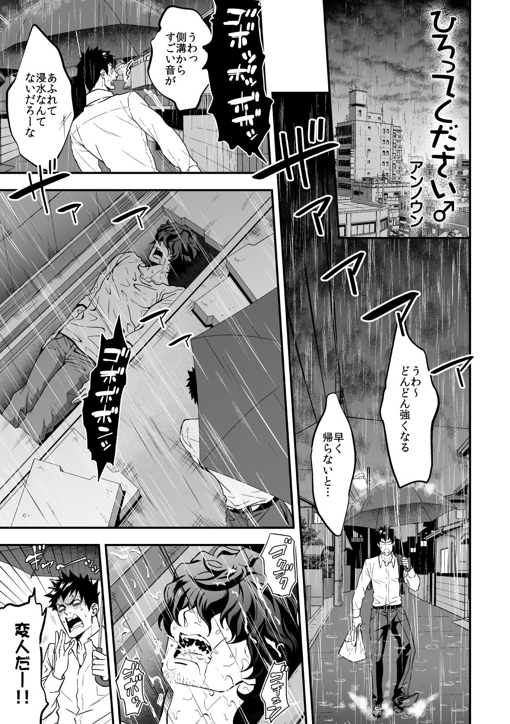 DLsite Girl's Maniax Anthology Vol. 5 -Mesu Ochi- page 35
