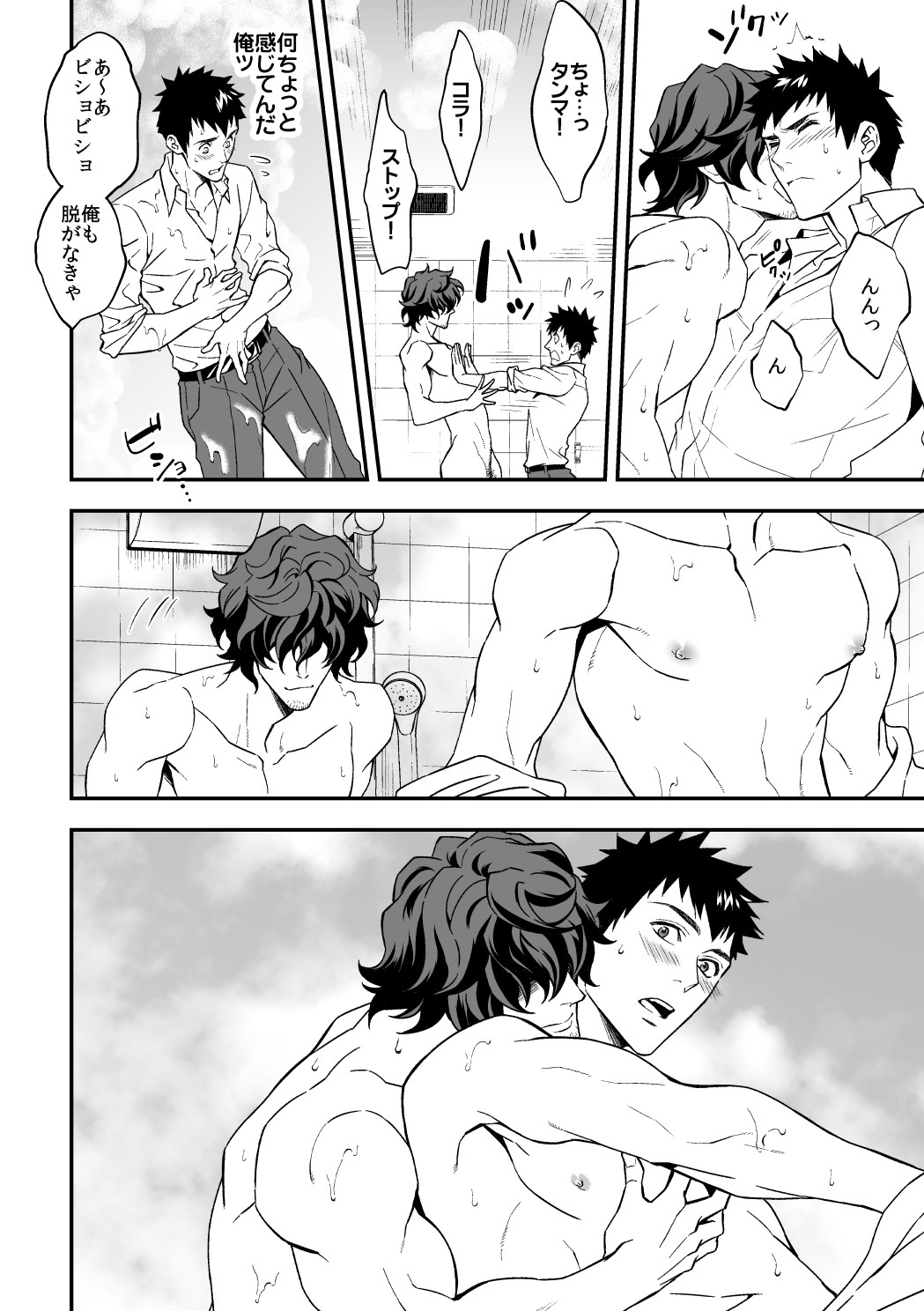 DLsite Girl's Maniax Anthology Vol. 5 -Mesu Ochi- page 40