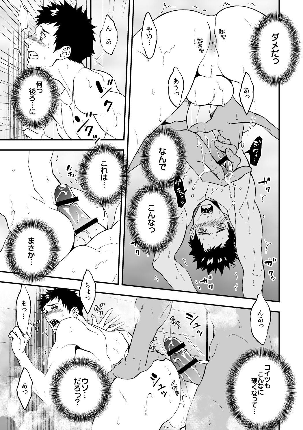 DLsite Girl's Maniax Anthology Vol. 5 -Mesu Ochi- page 43