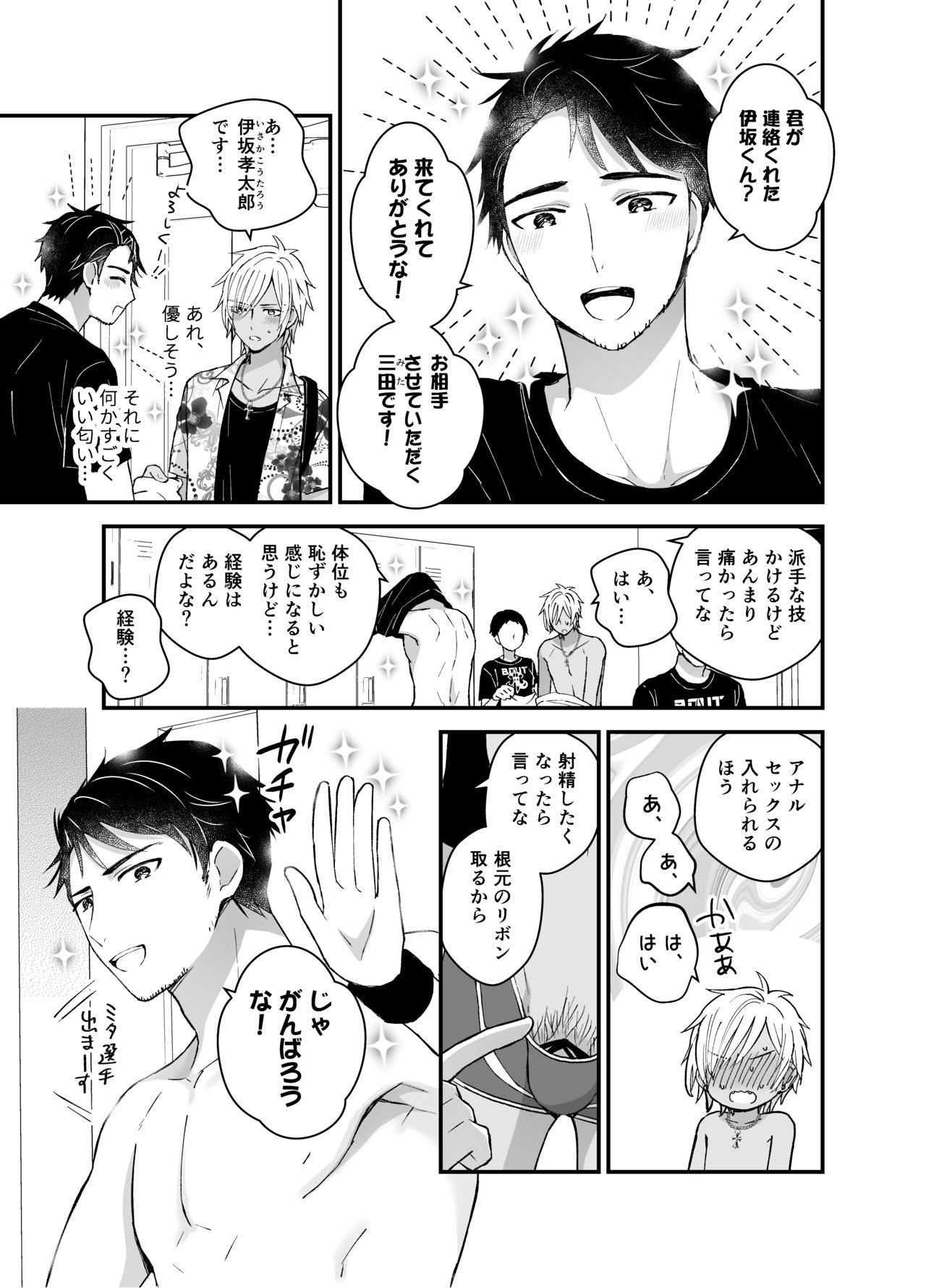 DLsite Girl's Maniax Anthology Vol. 5 -Mesu Ochi- page 5