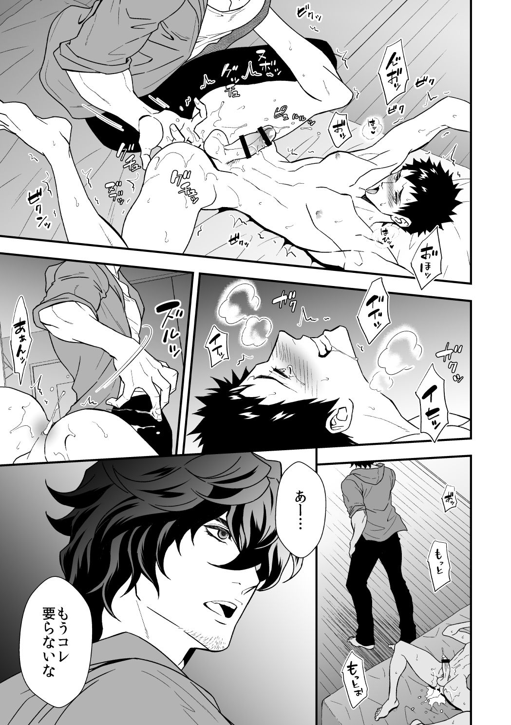 DLsite Girl's Maniax Anthology Vol. 5 -Mesu Ochi- page 59