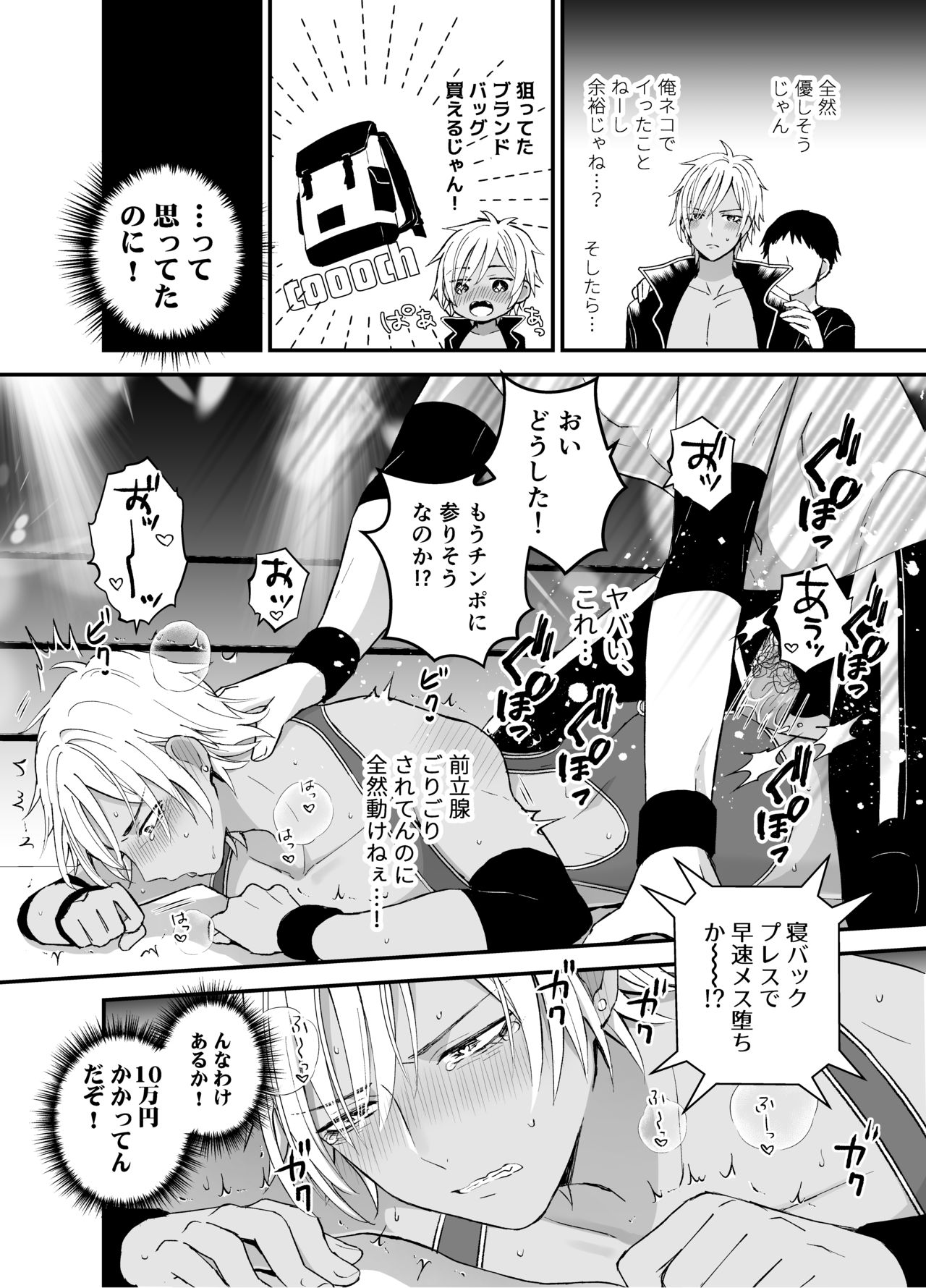 DLsite Girl's Maniax Anthology Vol. 5 -Mesu Ochi- page 6