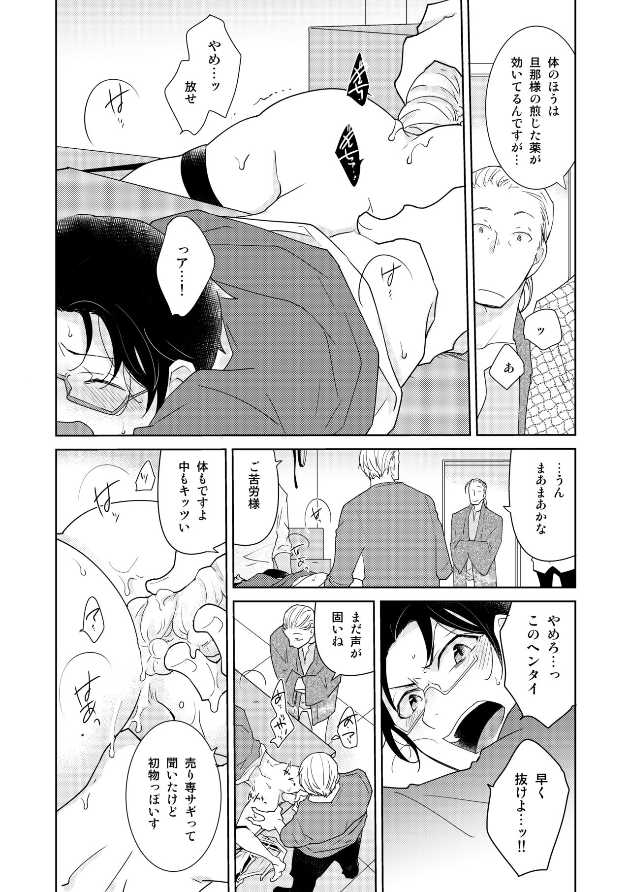 DLsite Girl's Maniax Anthology Vol. 5 -Mesu Ochi- page 62