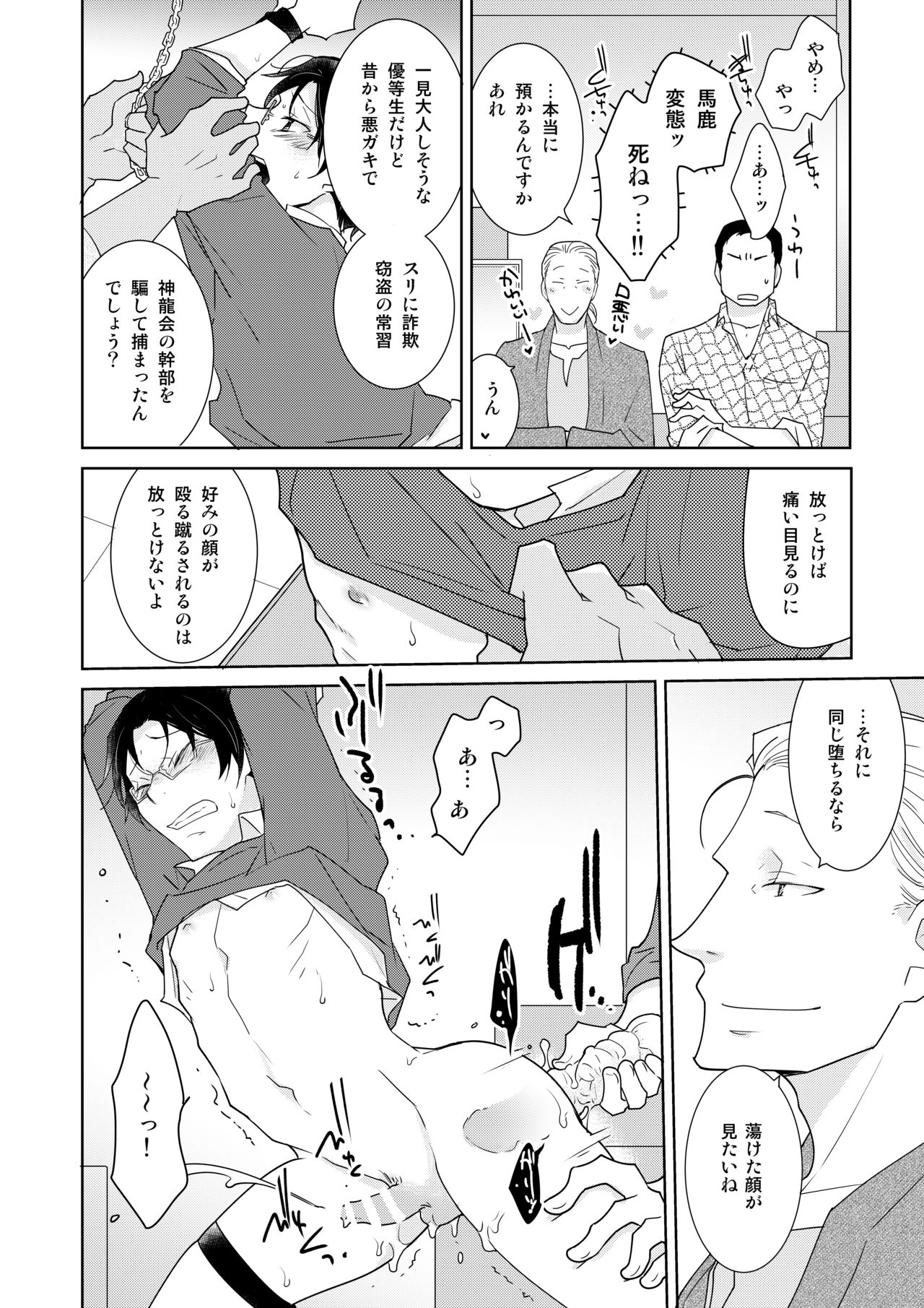 DLsite Girl's Maniax Anthology Vol. 5 -Mesu Ochi- page 64