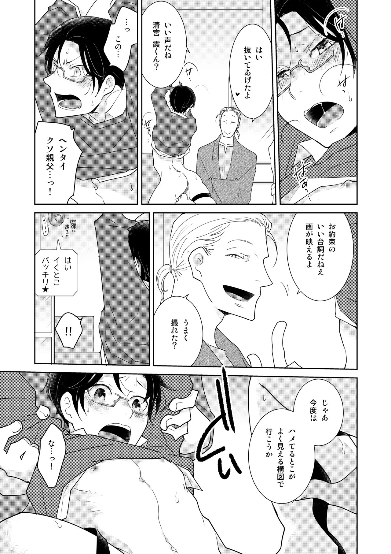 DLsite Girl's Maniax Anthology Vol. 5 -Mesu Ochi- page 65