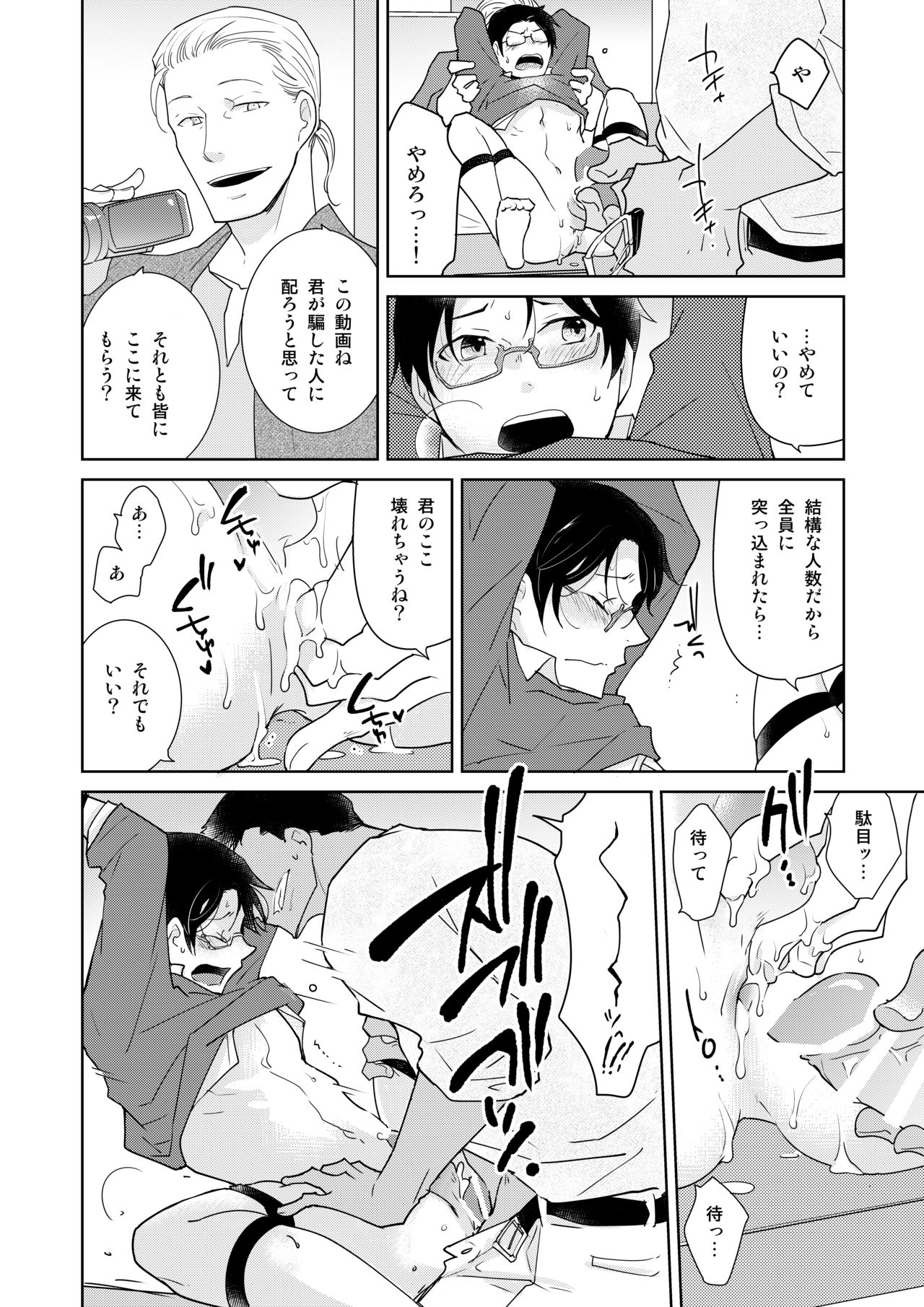 DLsite Girl's Maniax Anthology Vol. 5 -Mesu Ochi- page 66
