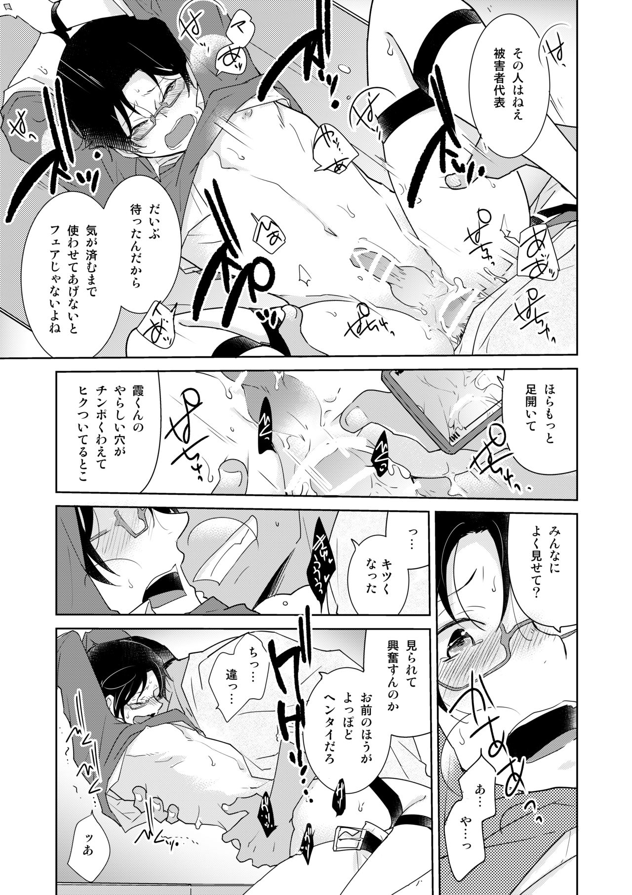 DLsite Girl's Maniax Anthology Vol. 5 -Mesu Ochi- page 67