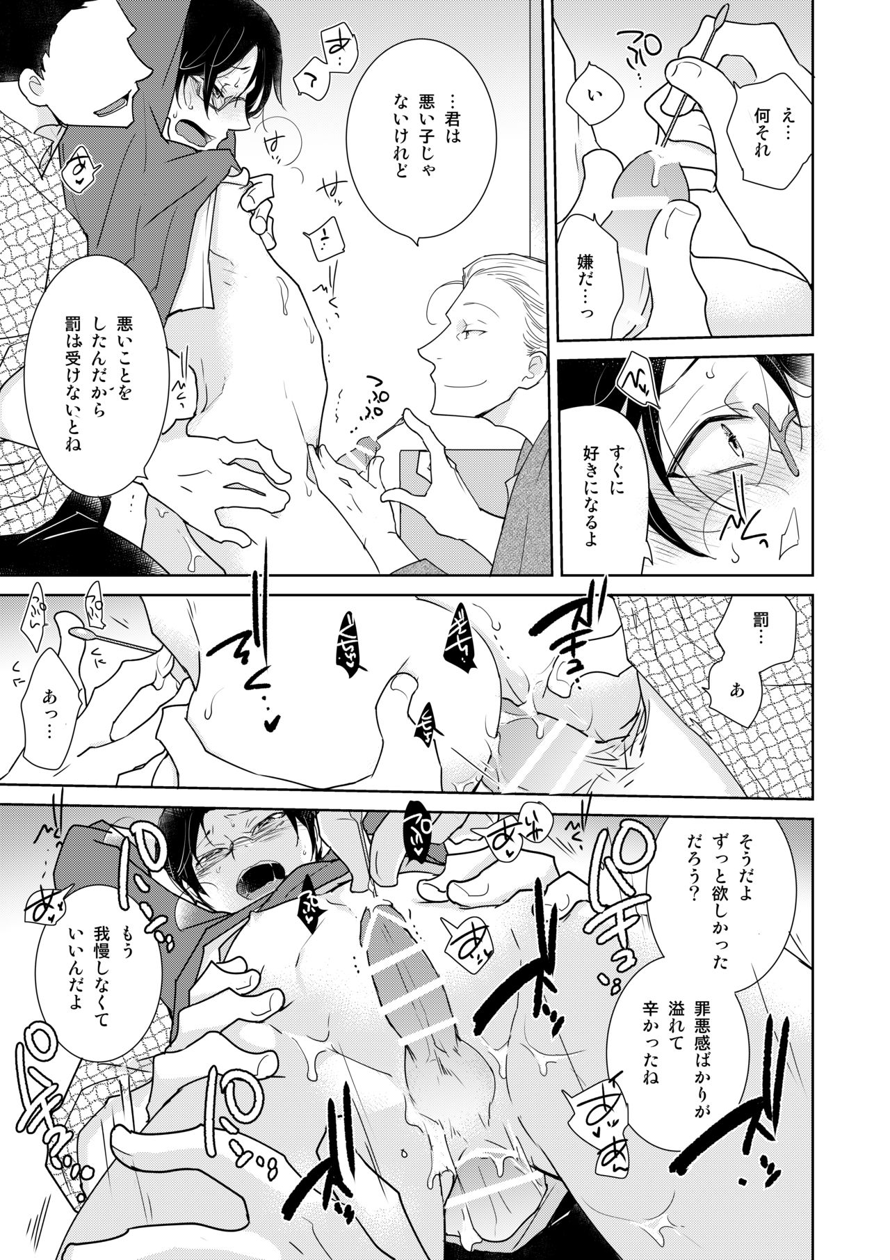 DLsite Girl's Maniax Anthology Vol. 5 -Mesu Ochi- page 71