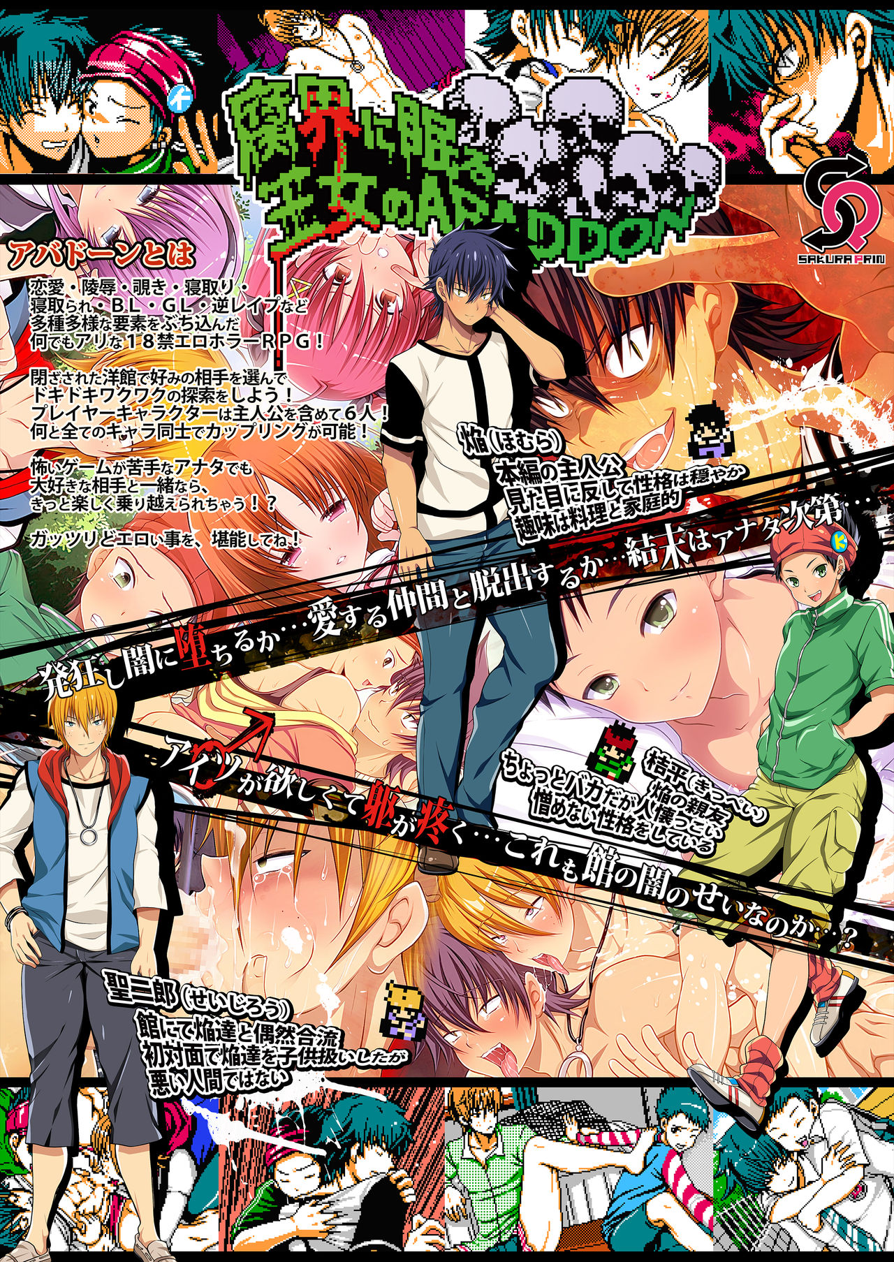 DLsite Girl's Maniax Anthology Vol. 5 -Mesu Ochi- page 75