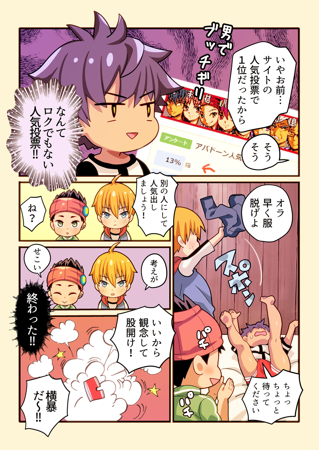DLsite Girl's Maniax Anthology Vol. 5 -Mesu Ochi- page 78