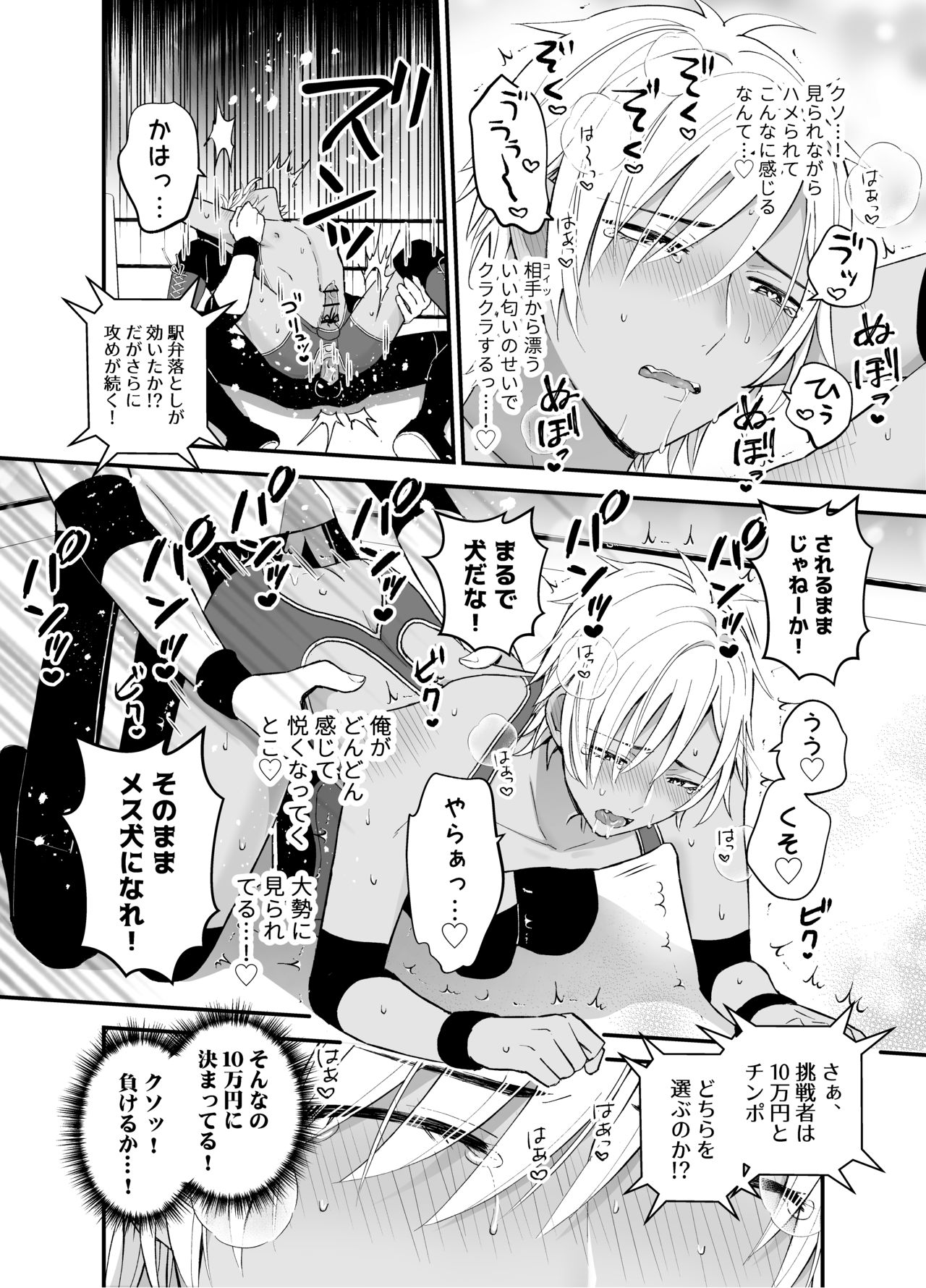 DLsite Girl's Maniax Anthology Vol. 5 -Mesu Ochi- page 8