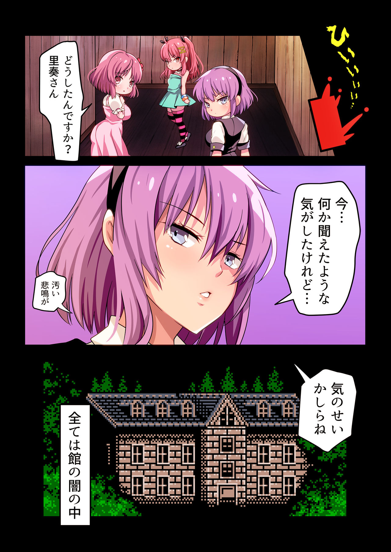 DLsite Girl's Maniax Anthology Vol. 5 -Mesu Ochi- page 88