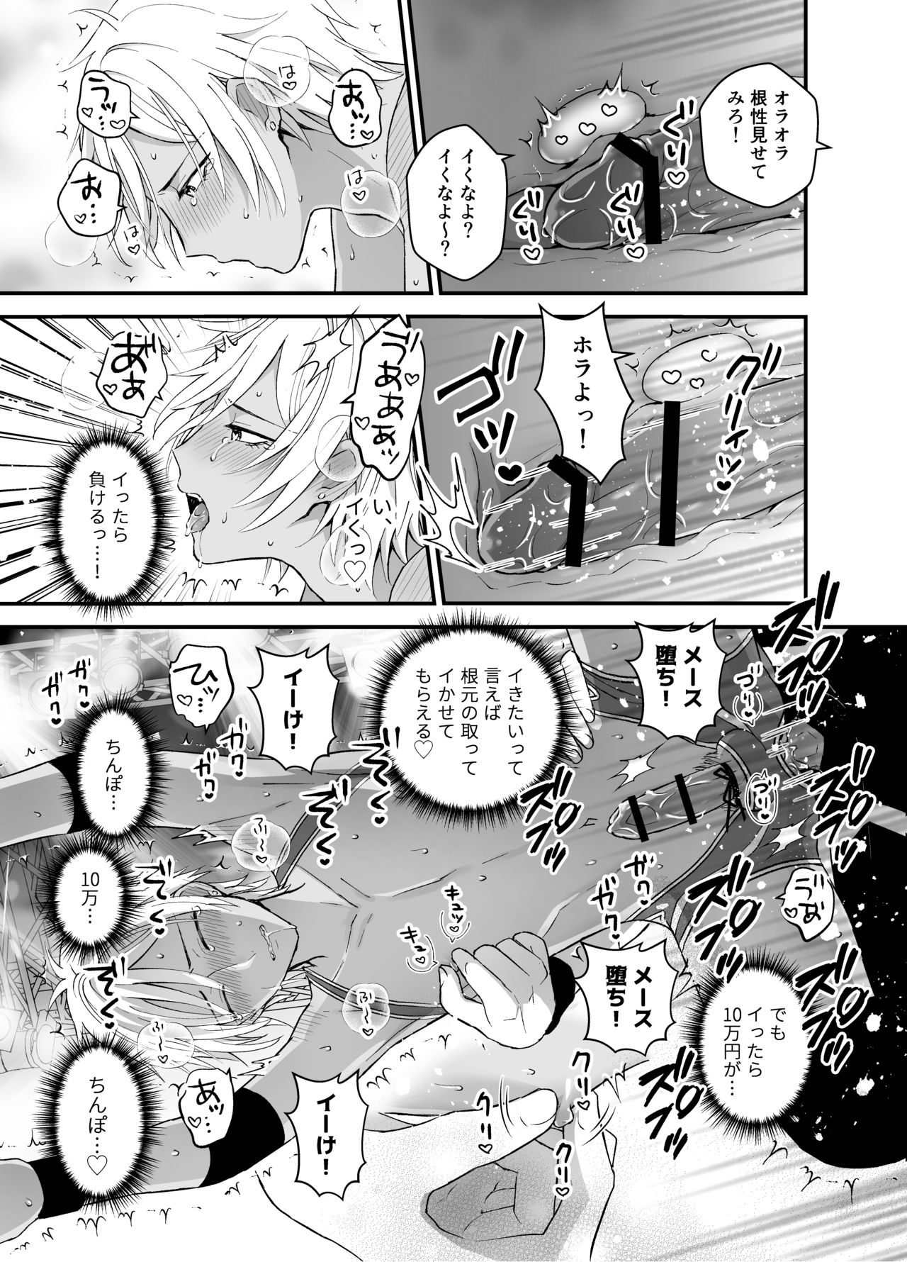 DLsite Girl's Maniax Anthology Vol. 5 -Mesu Ochi- page 9