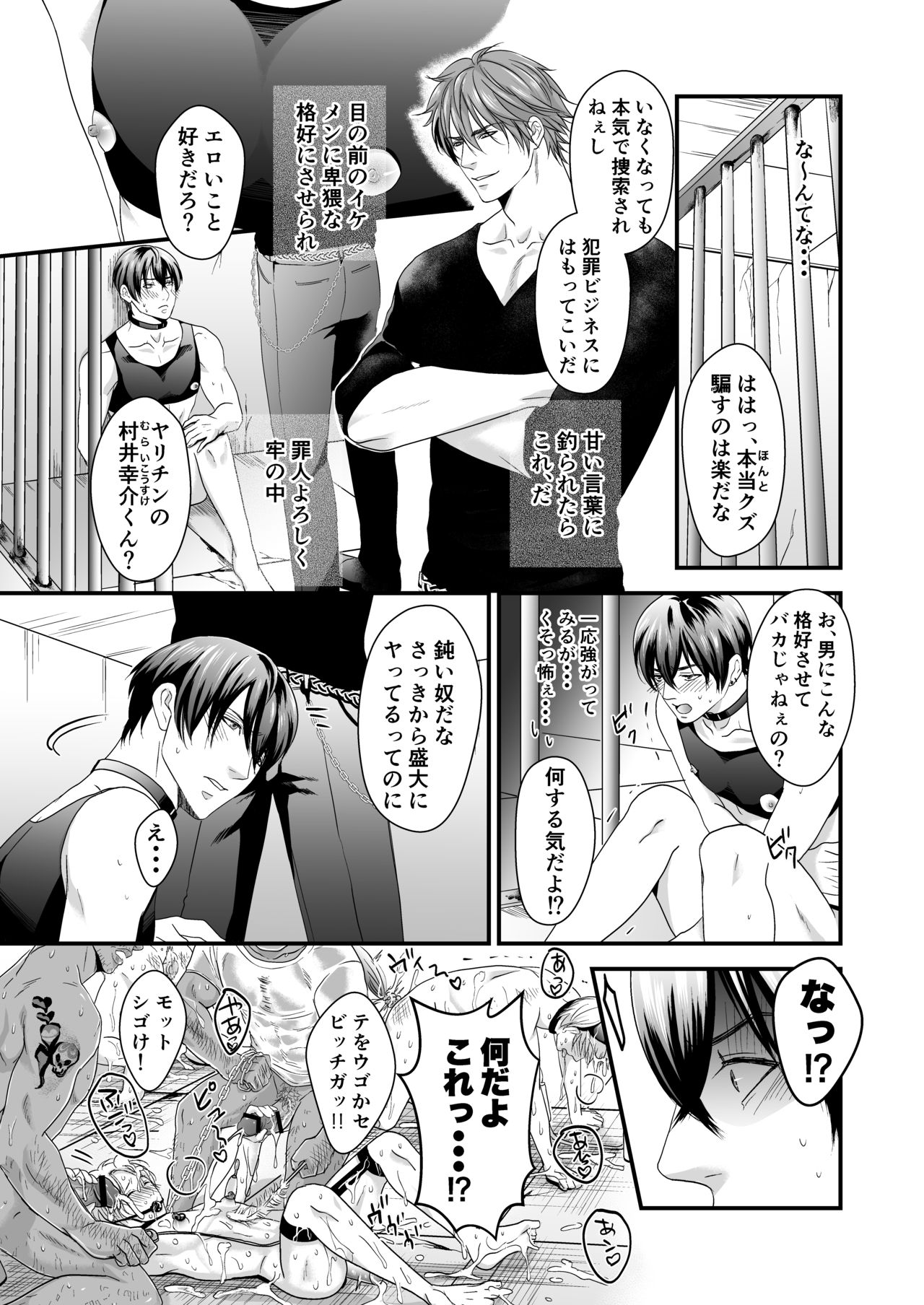 DLsite Girl's Maniax Anthology Vol. 5 -Mesu Ochi- page 93