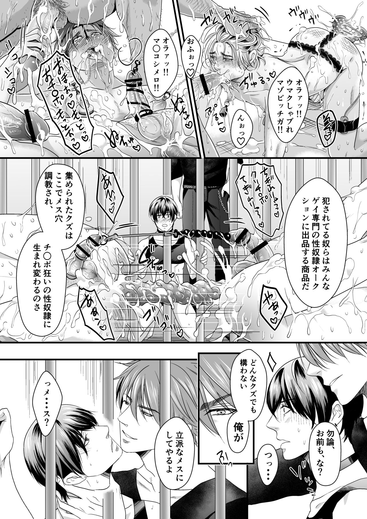 DLsite Girl's Maniax Anthology Vol. 5 -Mesu Ochi- page 94