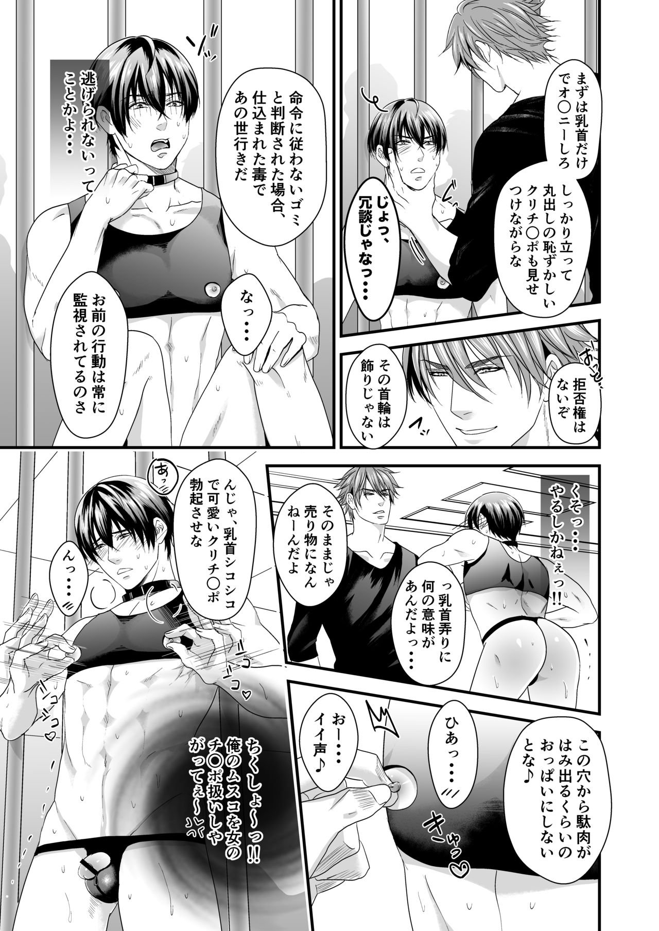 DLsite Girl's Maniax Anthology Vol. 5 -Mesu Ochi- page 95