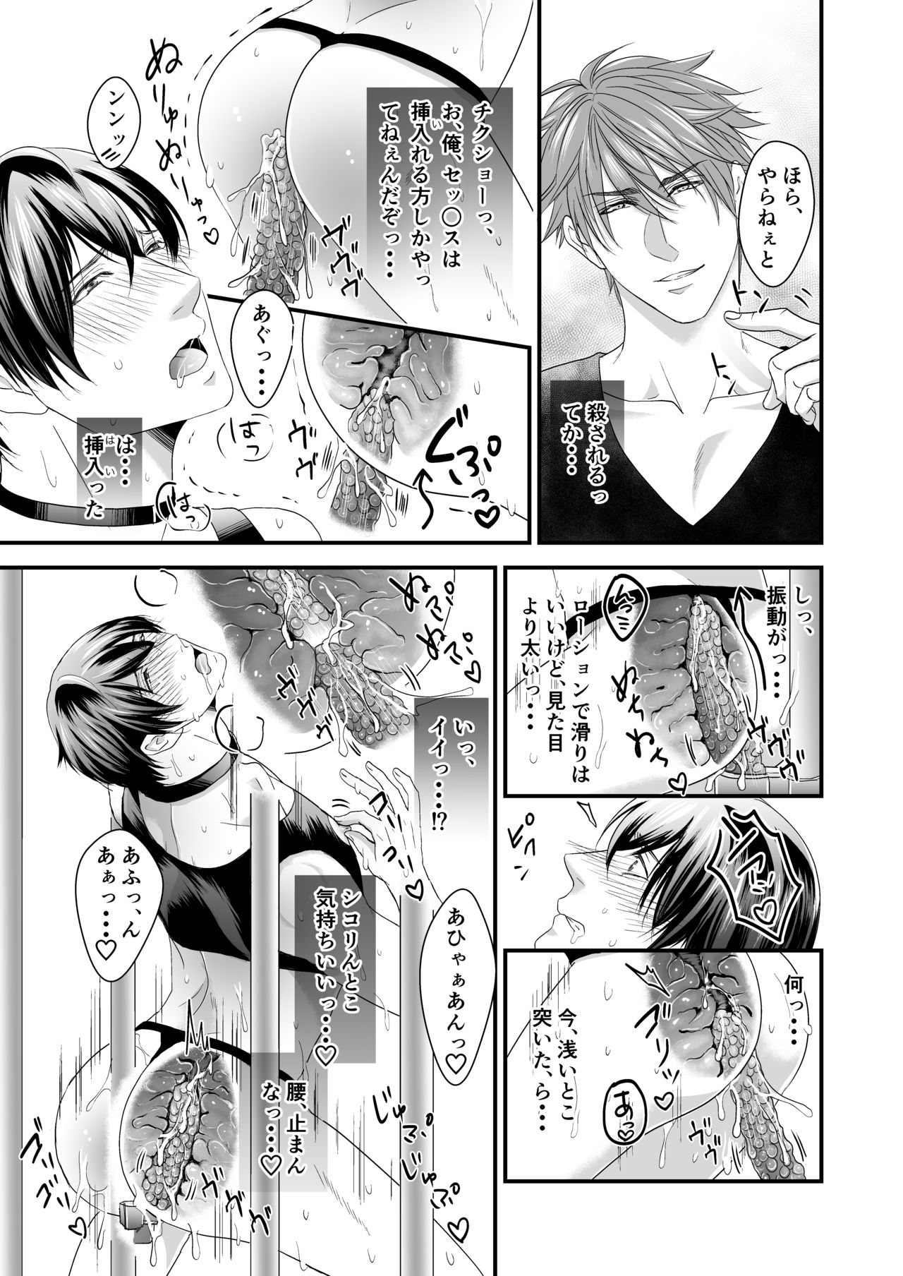 DLsite Girl's Maniax Anthology Vol. 5 -Mesu Ochi- page 97