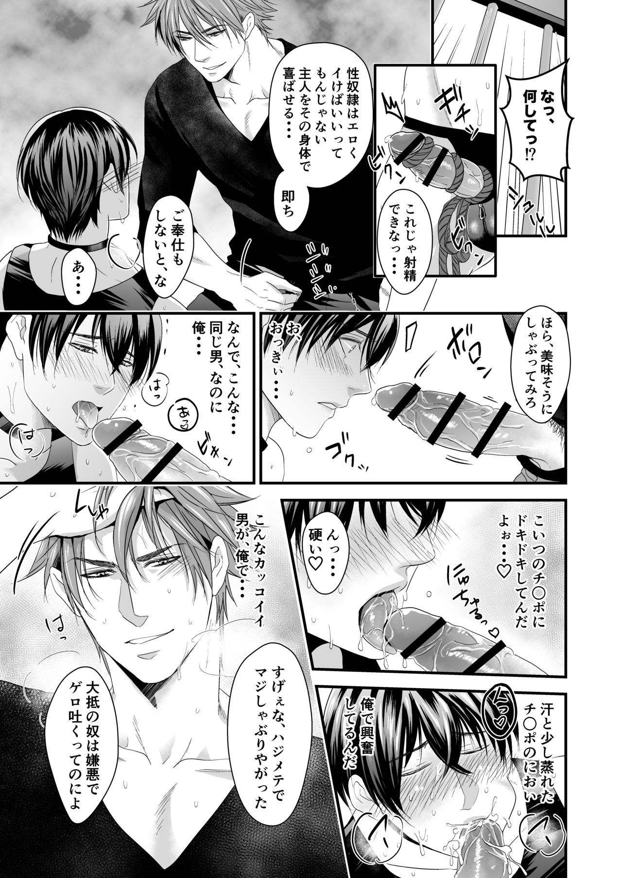 DLsite Girl's Maniax Anthology Vol. 5 -Mesu Ochi- page 99