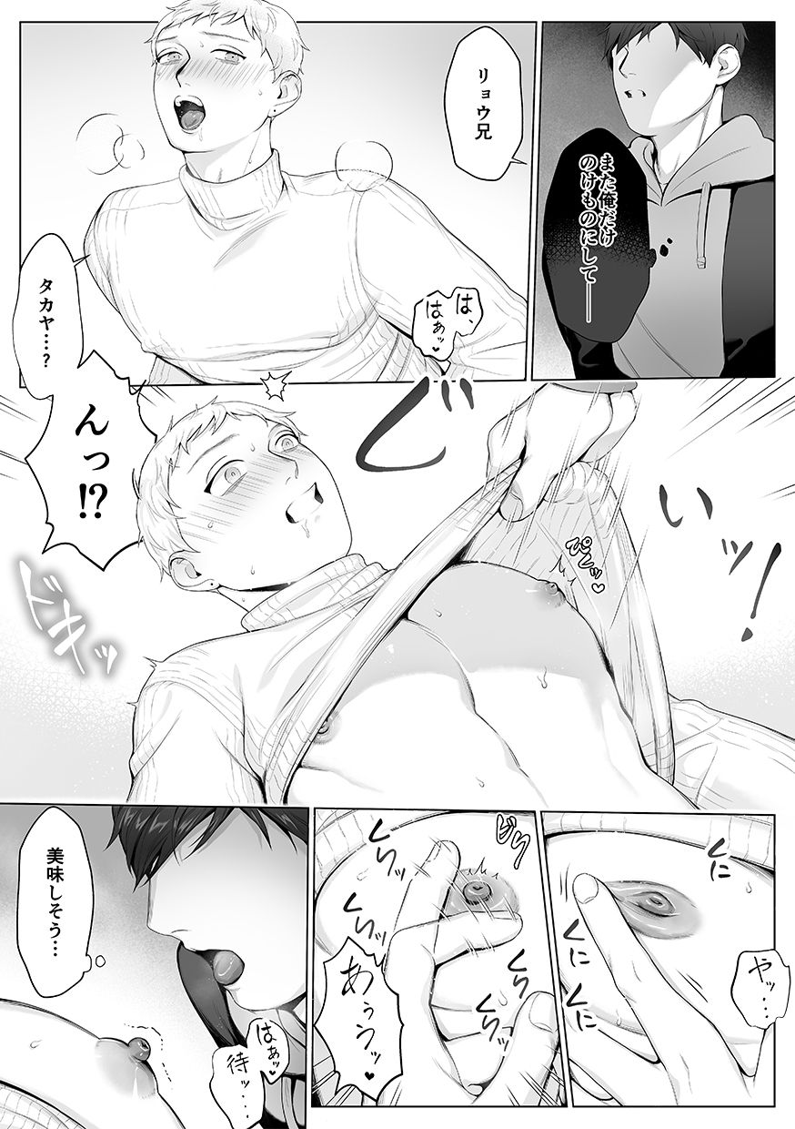 DLsite Girl's Maniax Anthology Vol. 6 -(Aisare) Rinkan- page 102