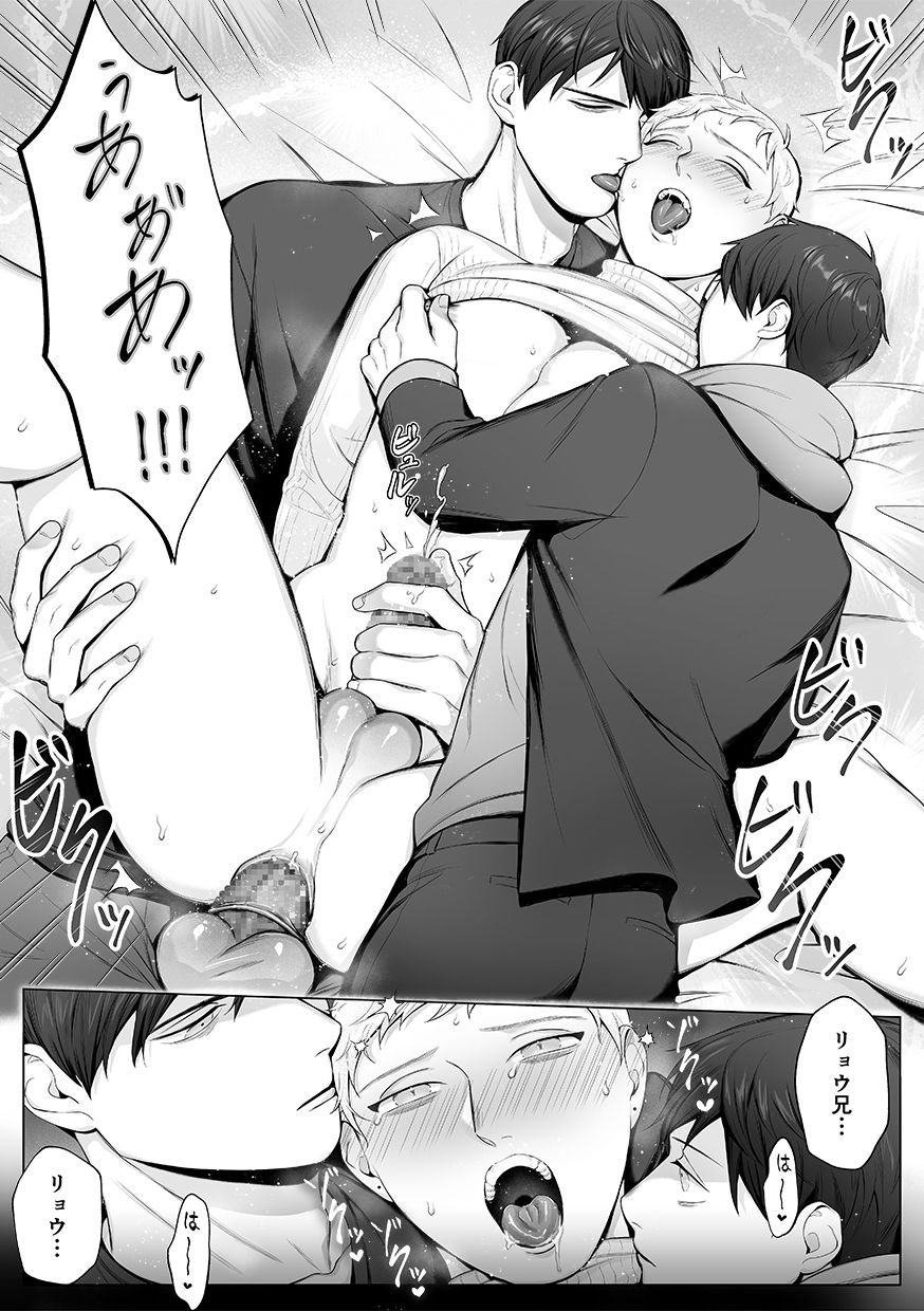 DLsite Girl's Maniax Anthology Vol. 6 -(Aisare) Rinkan- page 104