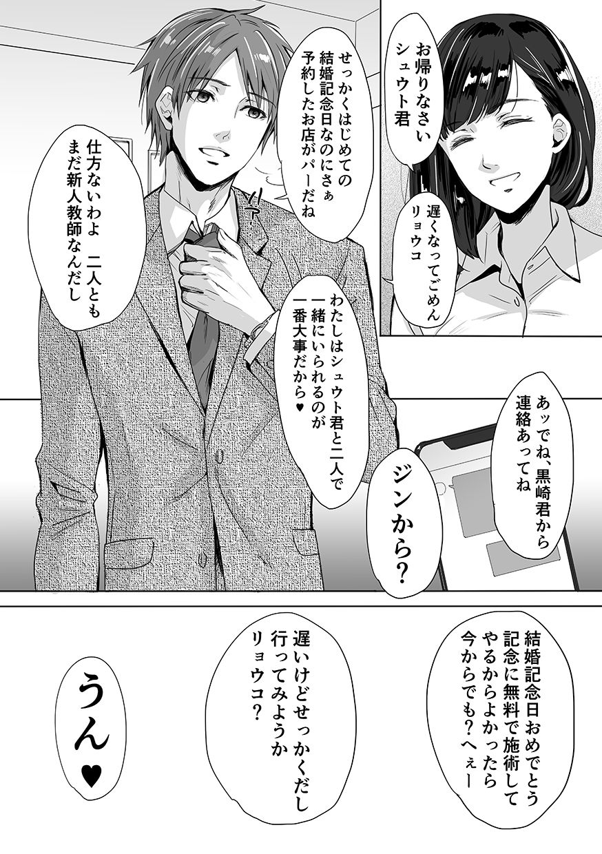 DLsite Girl's Maniax Anthology Vol. 6 -(Aisare) Rinkan- page 107