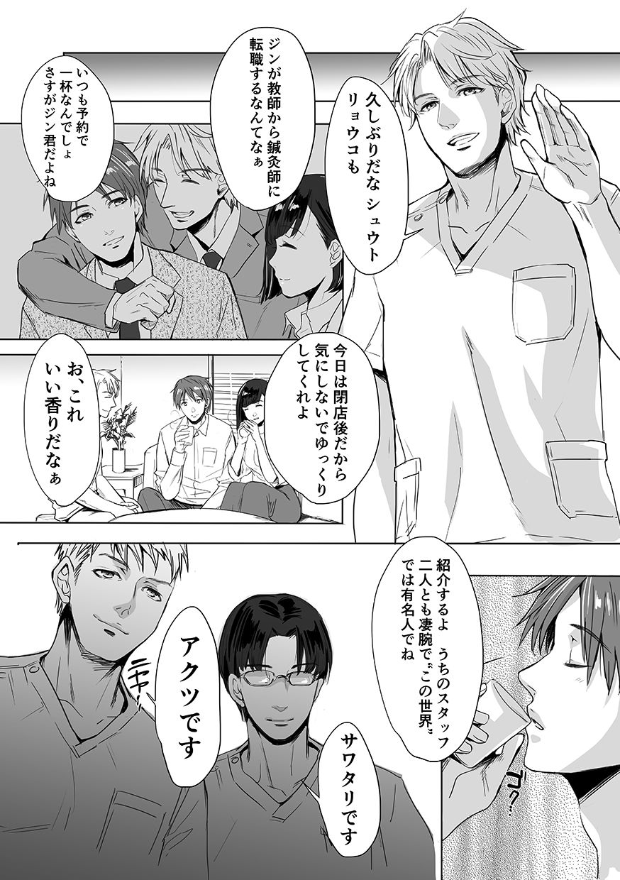 DLsite Girl's Maniax Anthology Vol. 6 -(Aisare) Rinkan- page 108