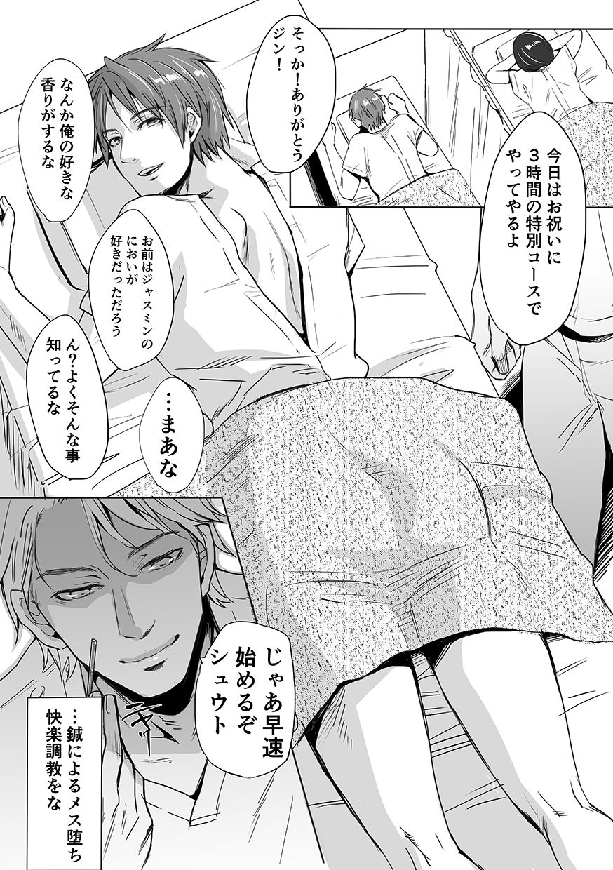 DLsite Girl's Maniax Anthology Vol. 6 -(Aisare) Rinkan- page 109