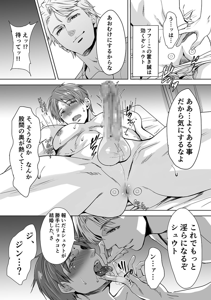 DLsite Girl's Maniax Anthology Vol. 6 -(Aisare) Rinkan- page 111