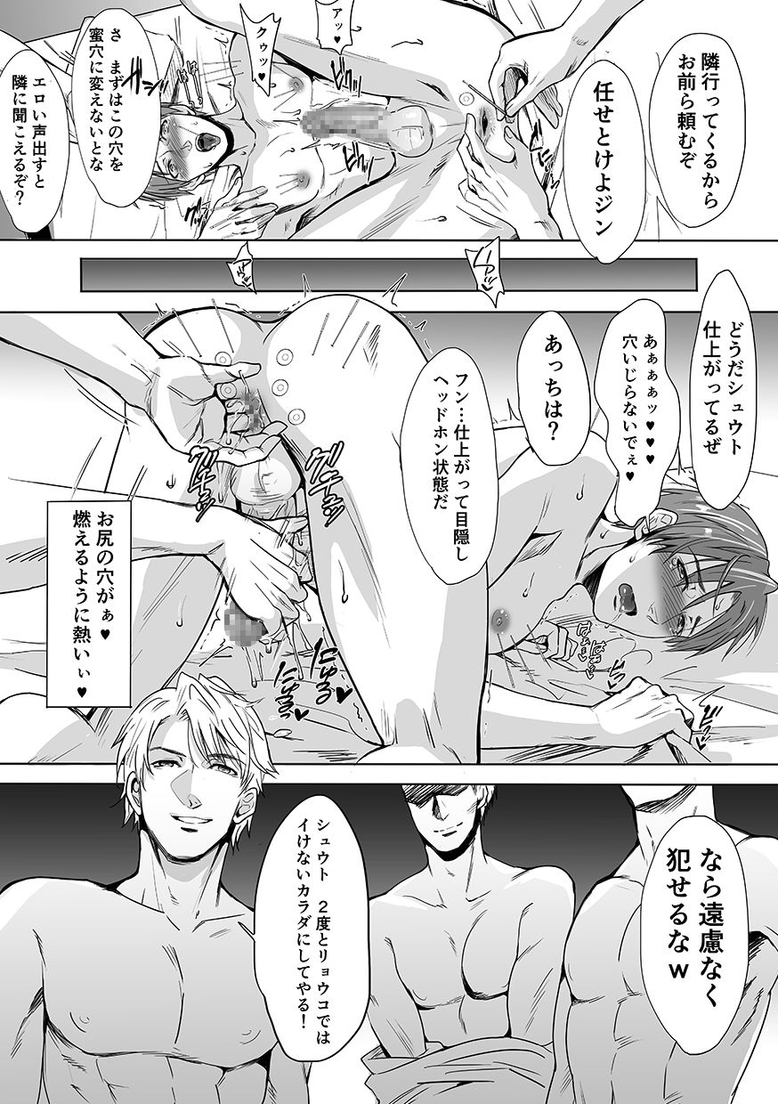 DLsite Girl's Maniax Anthology Vol. 6 -(Aisare) Rinkan- page 112