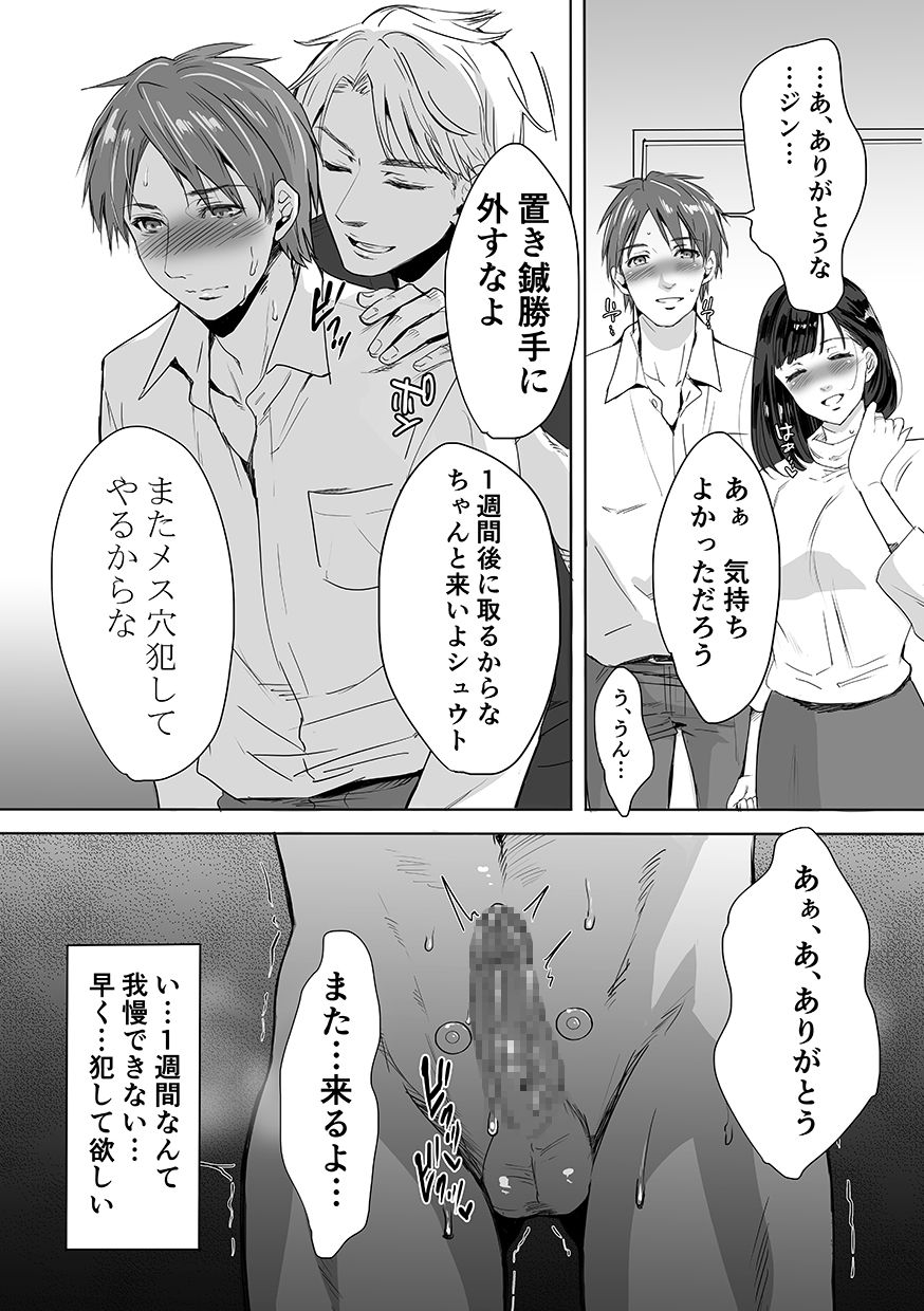 DLsite Girl's Maniax Anthology Vol. 6 -(Aisare) Rinkan- page 118