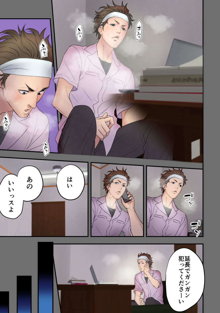 DLsite Girl's Maniax Anthology Vol. 6 -(Aisare) Rinkan- page 21