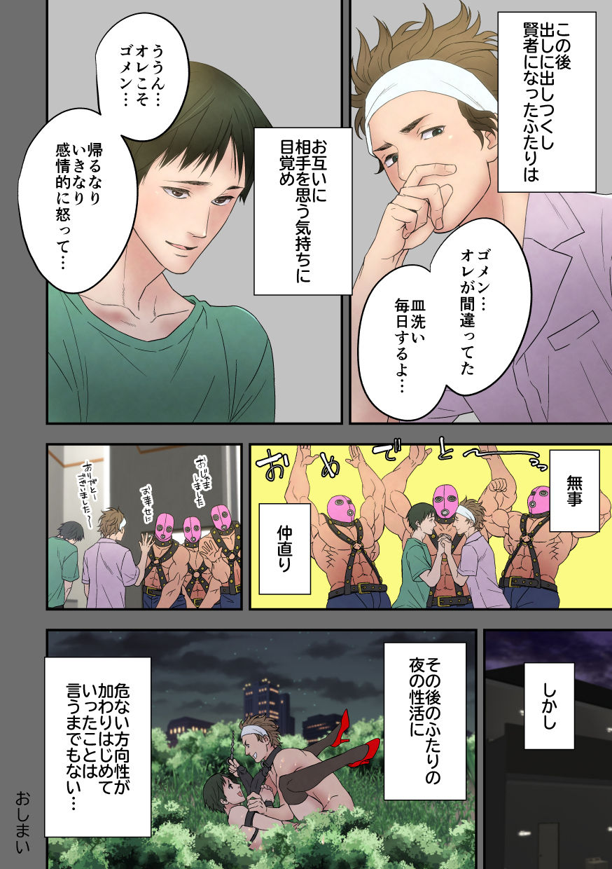 DLsite Girl's Maniax Anthology Vol. 6 -(Aisare) Rinkan- page 22