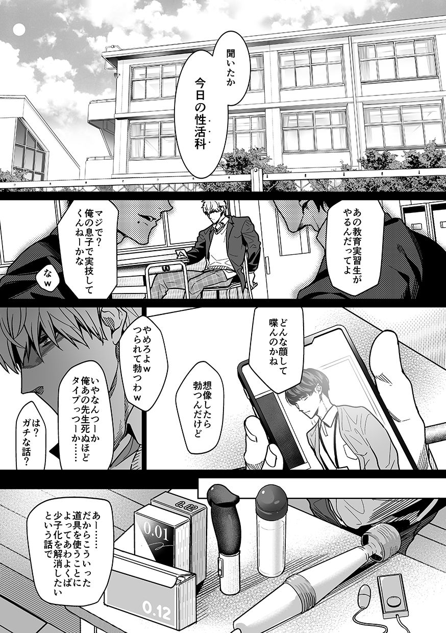 DLsite Girl's Maniax Anthology Vol. 6 -(Aisare) Rinkan- page 25