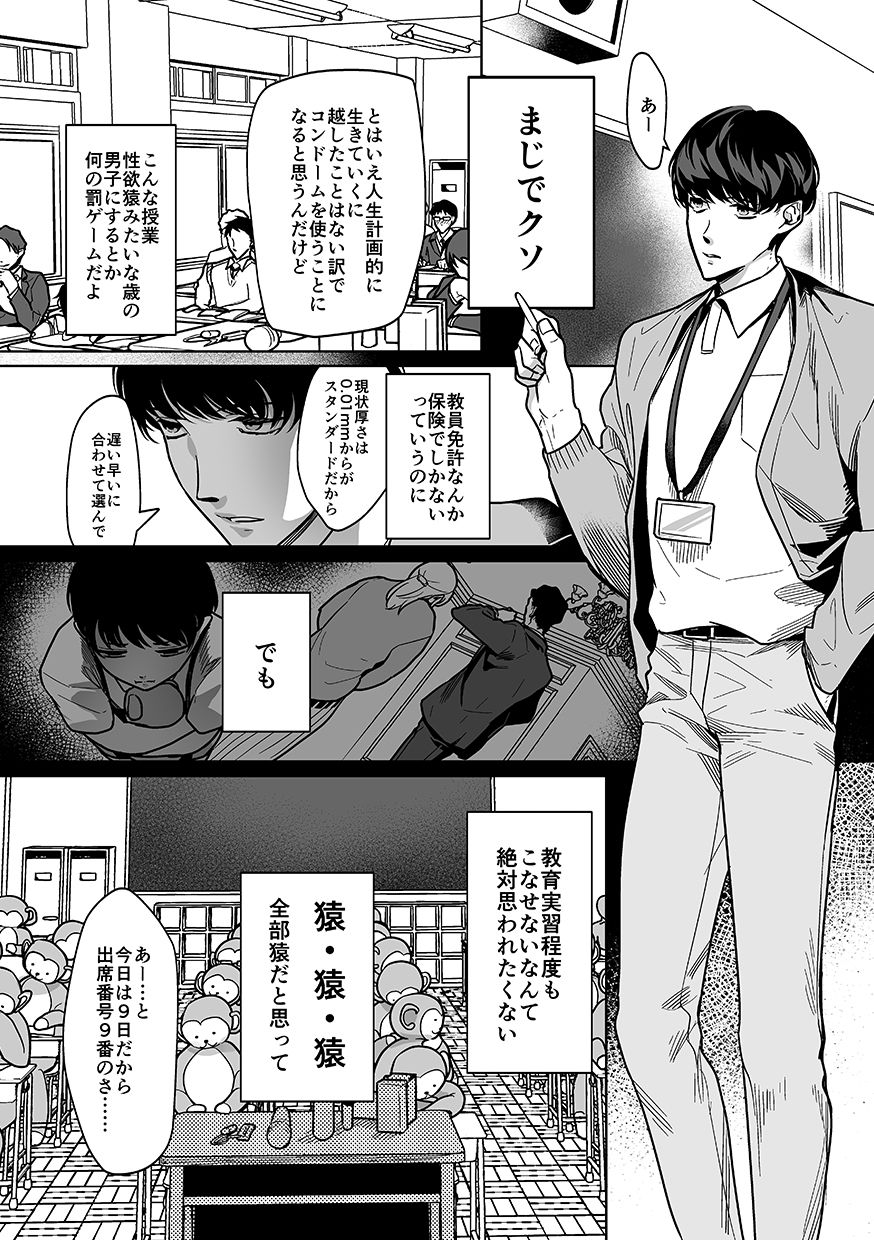 DLsite Girl's Maniax Anthology Vol. 6 -(Aisare) Rinkan- page 26
