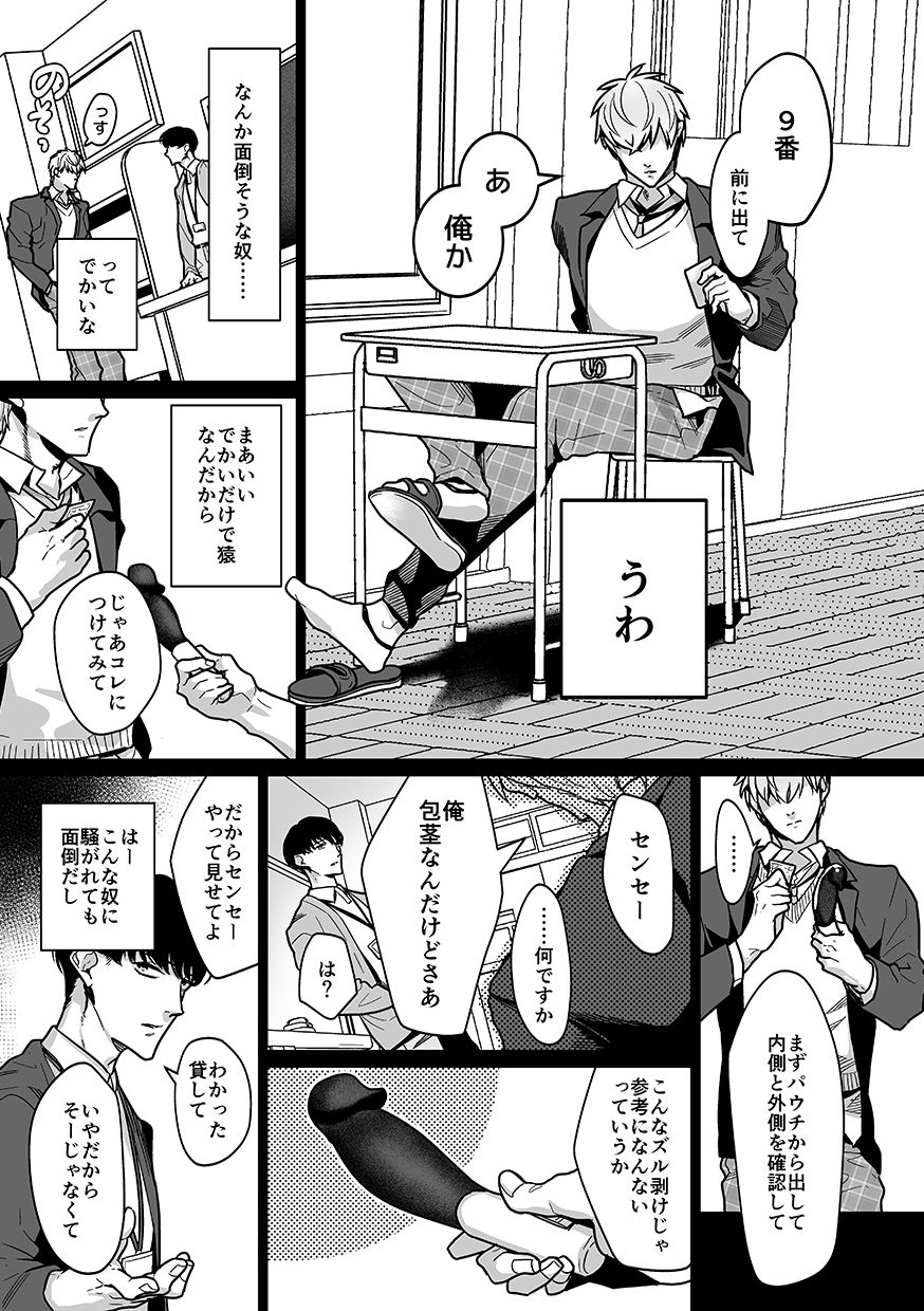 DLsite Girl's Maniax Anthology Vol. 6 -(Aisare) Rinkan- page 27