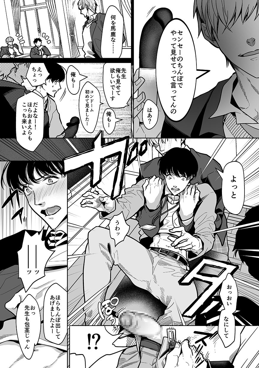 DLsite Girl's Maniax Anthology Vol. 6 -(Aisare) Rinkan- page 28
