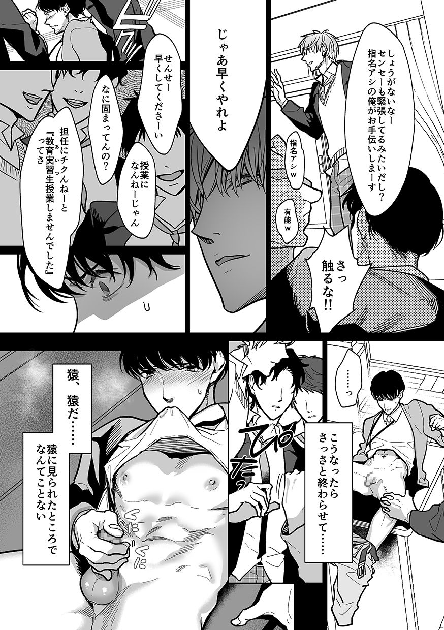 DLsite Girl's Maniax Anthology Vol. 6 -(Aisare) Rinkan- page 29