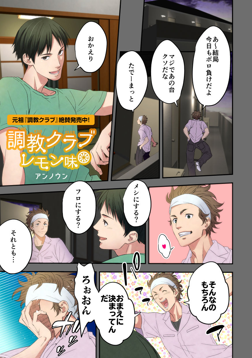 DLsite Girl's Maniax Anthology Vol. 6 -(Aisare) Rinkan- page 3