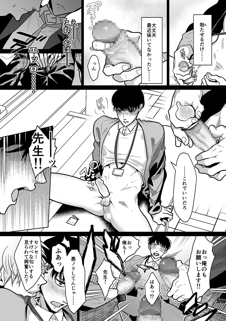 DLsite Girl's Maniax Anthology Vol. 6 -(Aisare) Rinkan- page 30