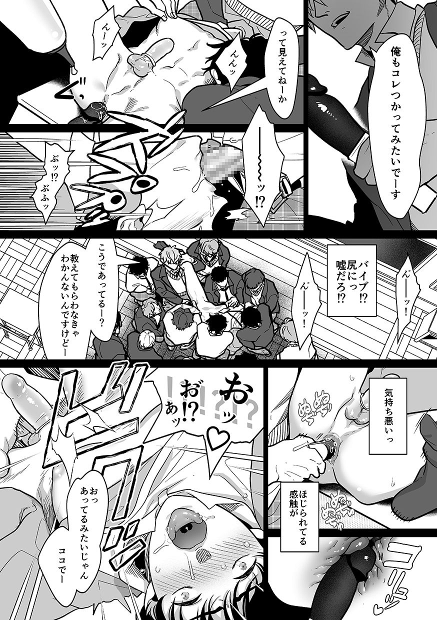 DLsite Girl's Maniax Anthology Vol. 6 -(Aisare) Rinkan- page 32