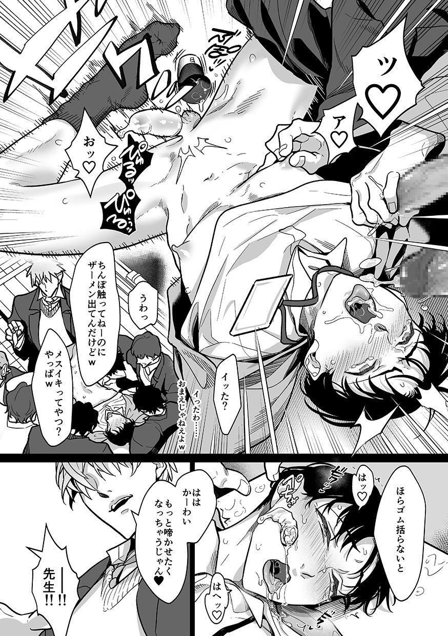 DLsite Girl's Maniax Anthology Vol. 6 -(Aisare) Rinkan- page 34