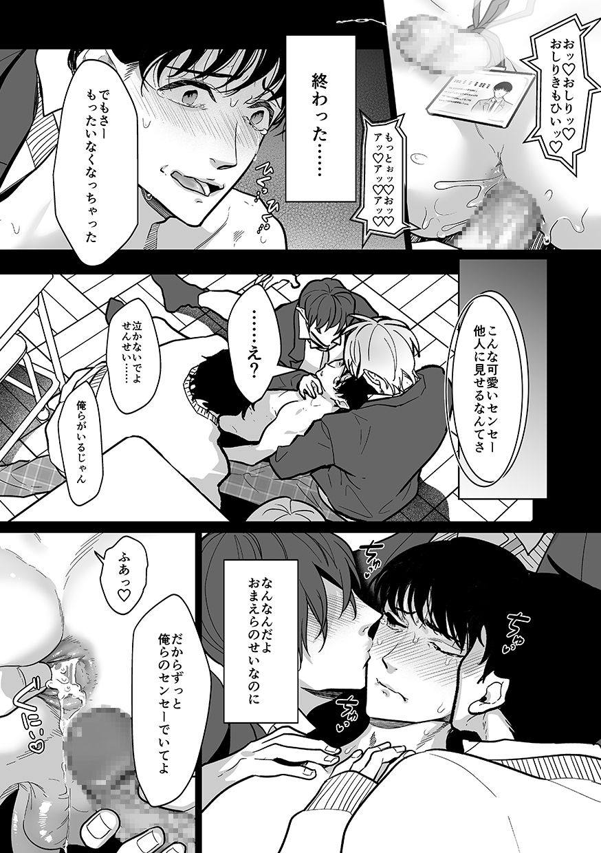 DLsite Girl's Maniax Anthology Vol. 6 -(Aisare) Rinkan- page 41