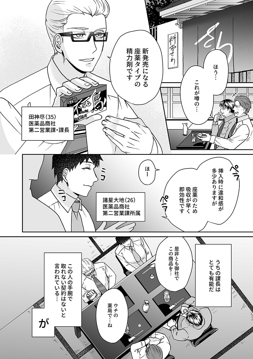 DLsite Girl's Maniax Anthology Vol. 6 -(Aisare) Rinkan- page 45