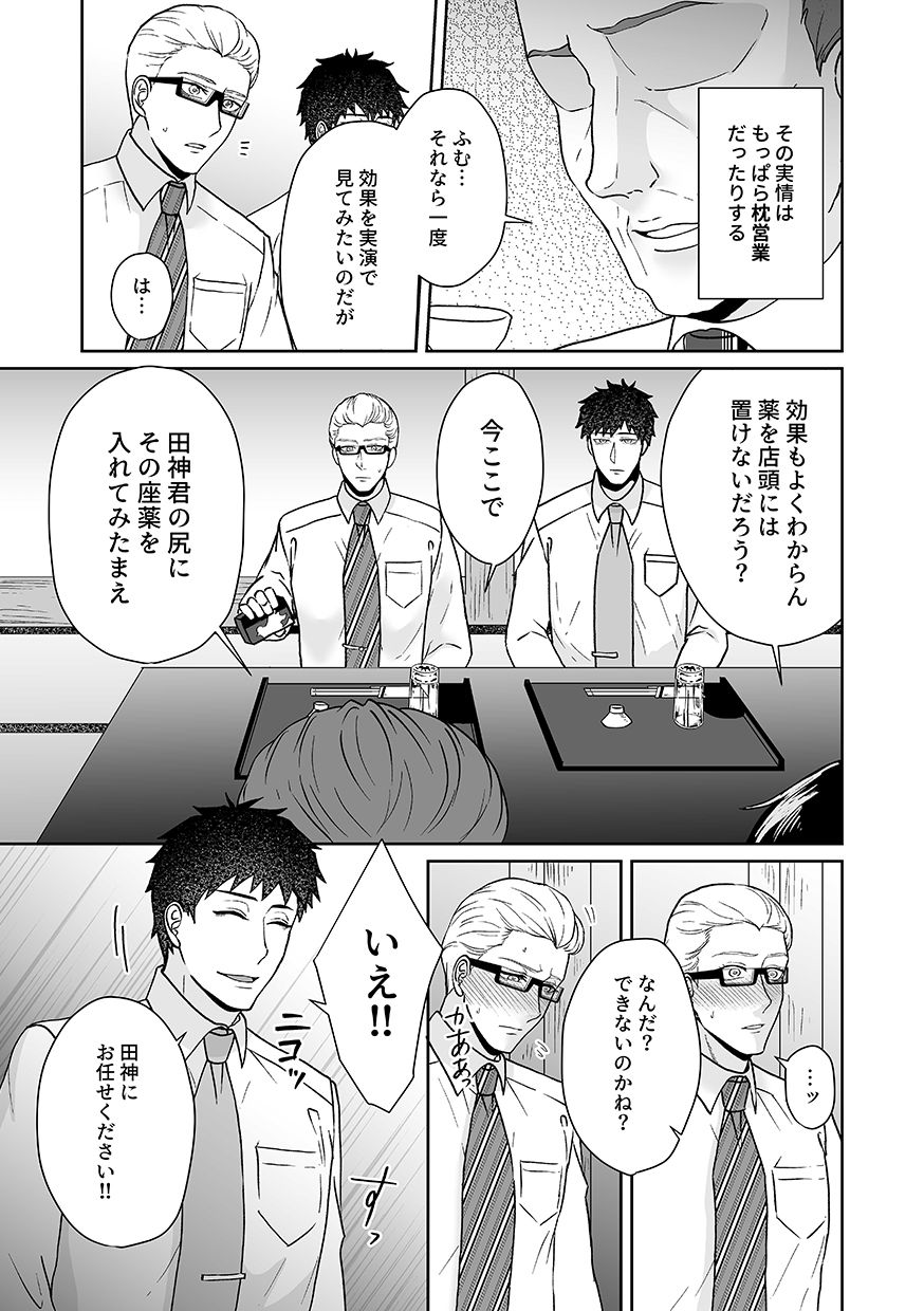 DLsite Girl's Maniax Anthology Vol. 6 -(Aisare) Rinkan- page 46