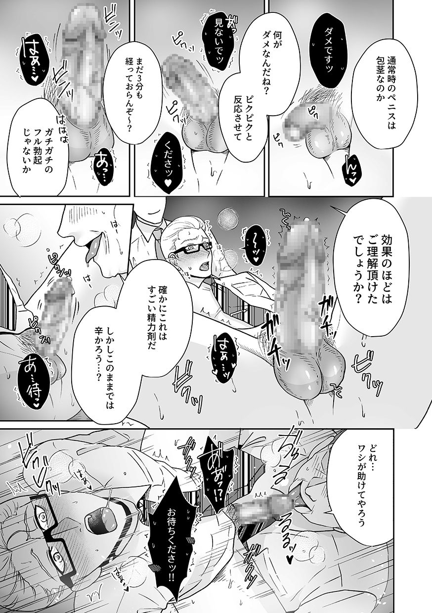 DLsite Girl's Maniax Anthology Vol. 6 -(Aisare) Rinkan- page 48
