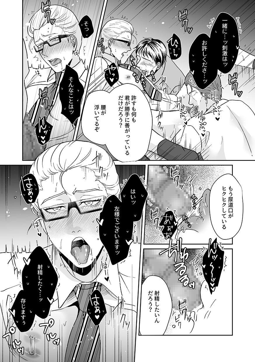 DLsite Girl's Maniax Anthology Vol. 6 -(Aisare) Rinkan- page 50