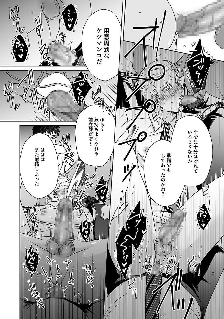 DLsite Girl's Maniax Anthology Vol. 6 -(Aisare) Rinkan- page 53