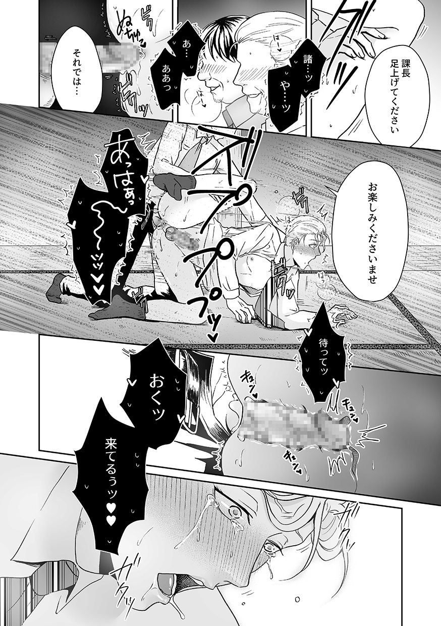 DLsite Girl's Maniax Anthology Vol. 6 -(Aisare) Rinkan- page 58