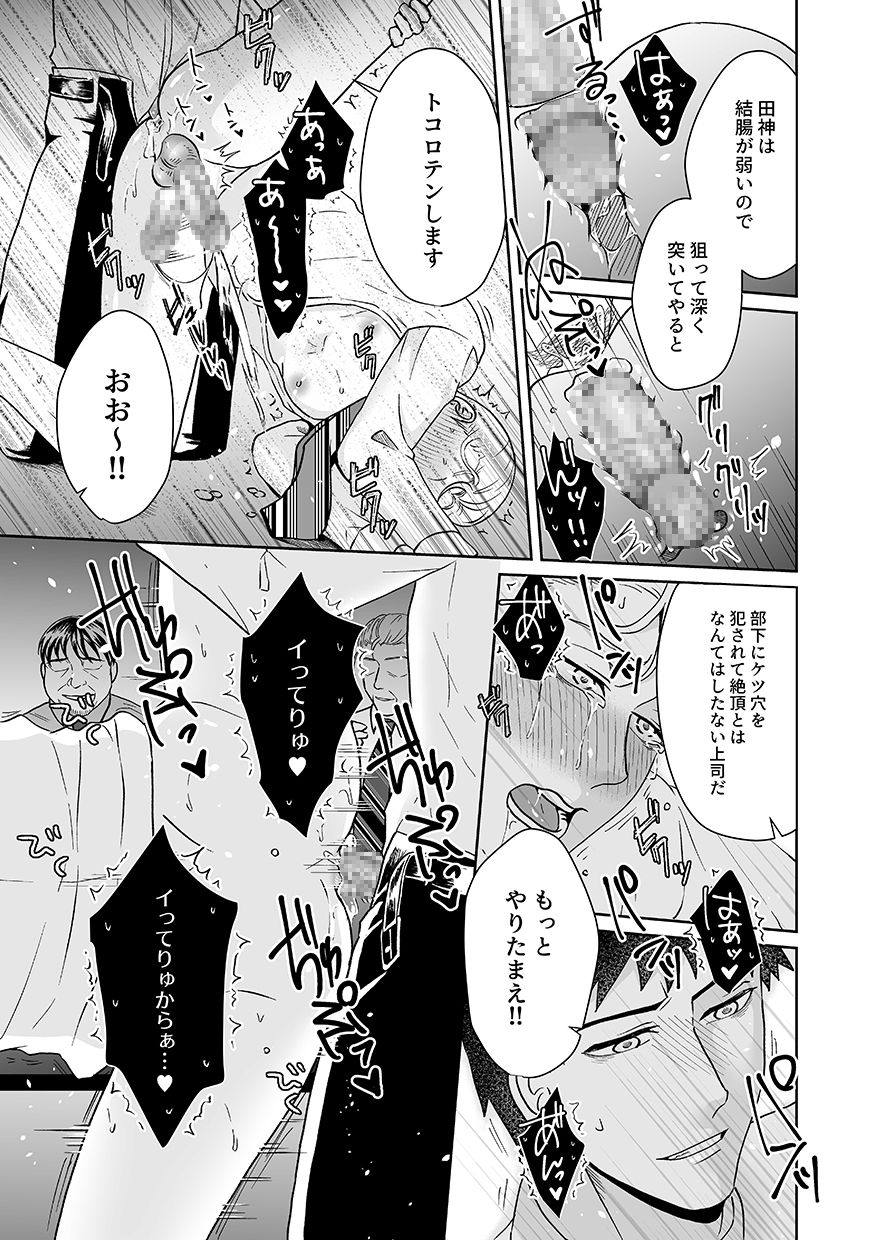 DLsite Girl's Maniax Anthology Vol. 6 -(Aisare) Rinkan- page 59