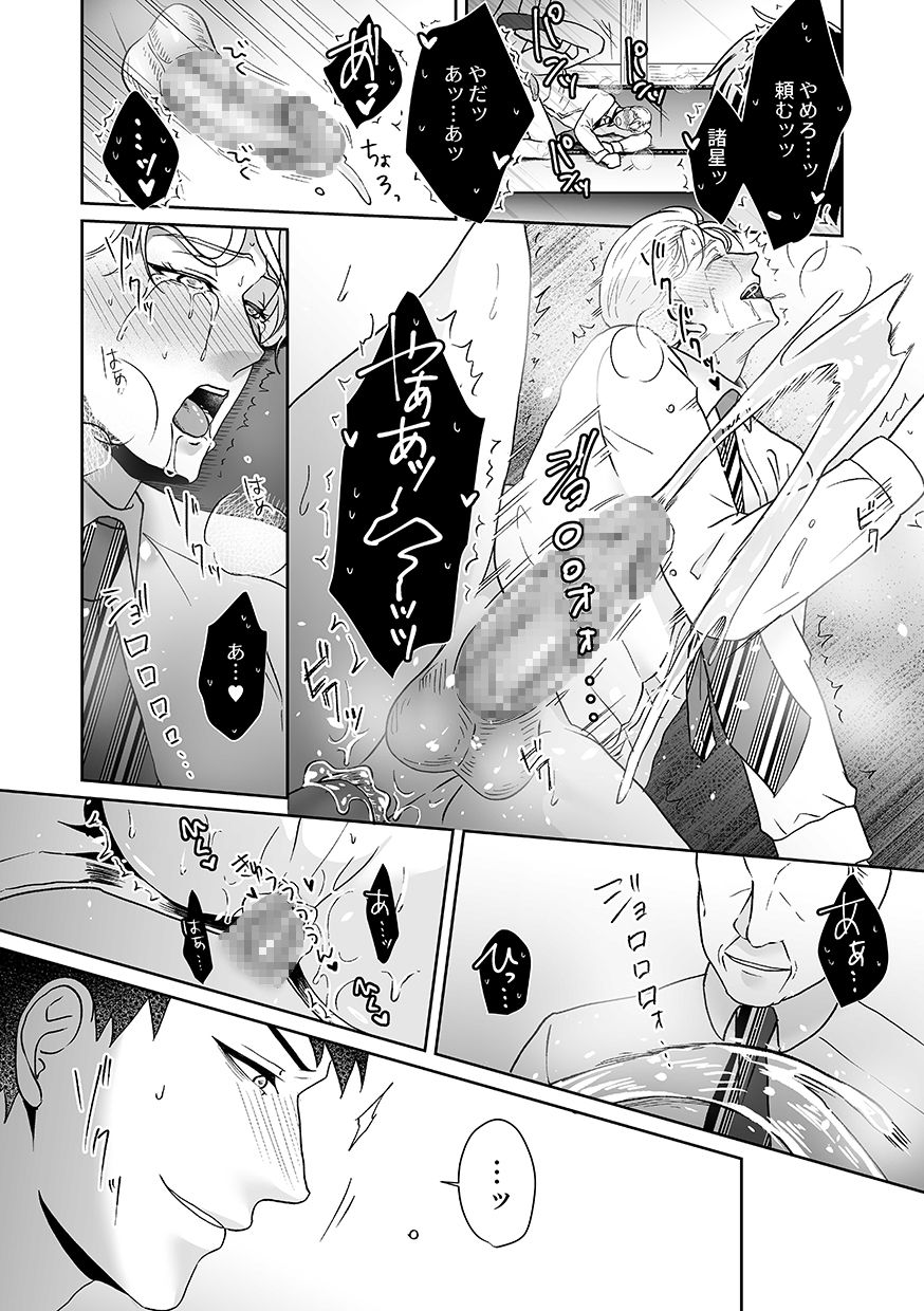 DLsite Girl's Maniax Anthology Vol. 6 -(Aisare) Rinkan- page 61